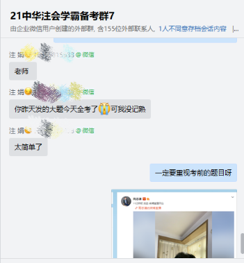 未卜先知？這是什么神仙老師？注會(huì)考生表示太贊了！