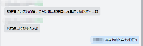 表白高志謙老師！高志謙老師注會刷題永遠的神?。? suffix=