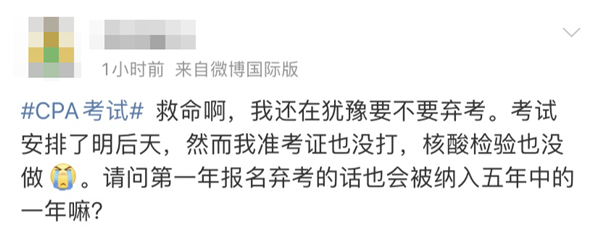 圍觀注會考場！中級會計考生這些坑不能踩！