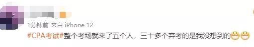 圍觀注會考場！中級會計考生這些坑不能踩！