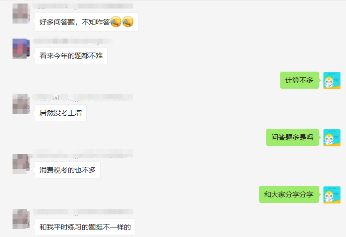 注會《稅法》第一場考試都考了哪些考點？看看大家怎么說！