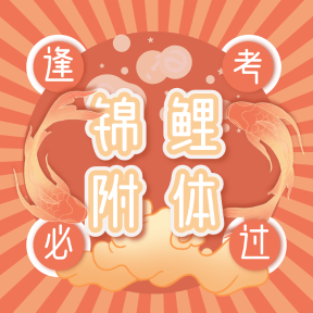 考完注會考什么？趁熱打鐵拿下雙證 進(jìn)階復(fù)合型高端人才！