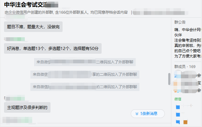 2021注冊(cè)會(huì)計(jì)師《會(huì)計(jì)》第一場(chǎng)考試難嗎？
