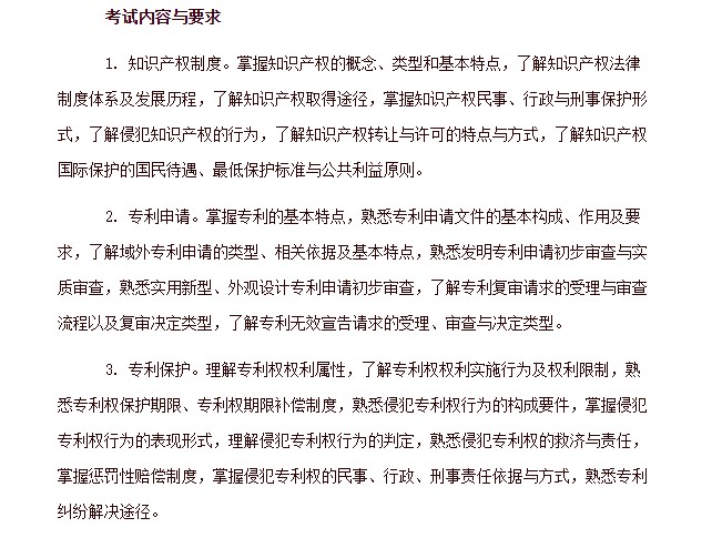 初級(jí)經(jīng)濟(jì)師2021《知識(shí)產(chǎn)權(quán)》專業(yè)一共有幾章？