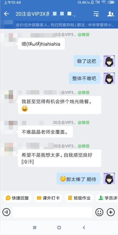 不愧是注會VIP學(xué)員：提前半小時(shí)出考場 考的都是荊晶老師講過的！