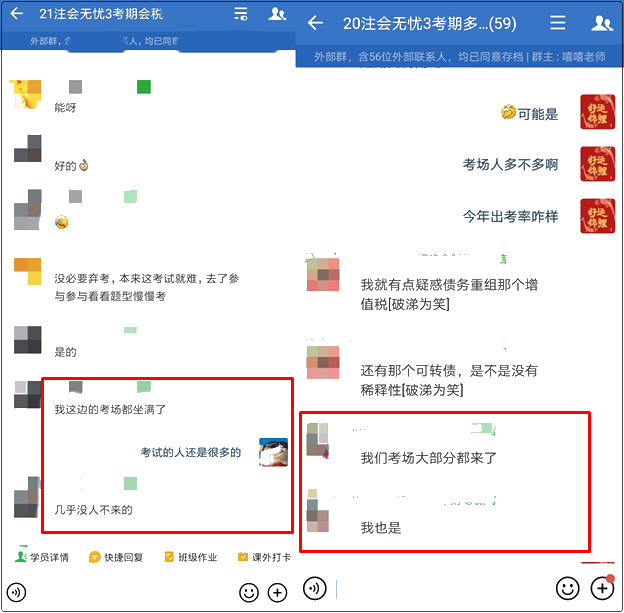 打探2021年注會考試現(xiàn)場情況！出考率高不高?。? suffix=
