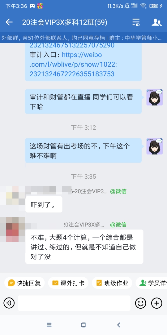 什么？財(cái)管估計(jì)要考滿(mǎn)分？注會(huì)考生如是說(shuō)~