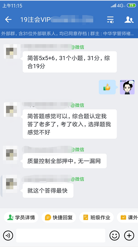 2021注會(huì)《審計(jì)》題量有變化？速來(lái)圍觀！