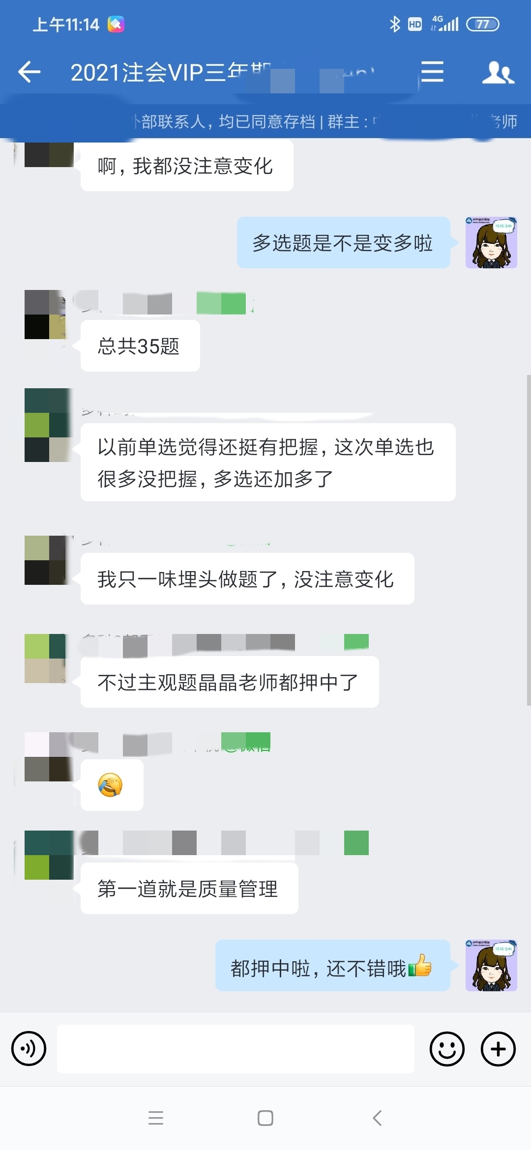 2021注會(huì)《審計(jì)》題量有變化？速來(lái)圍觀！