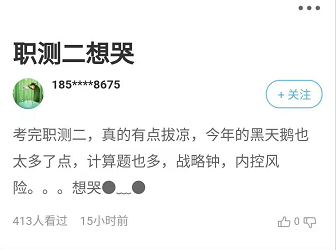 考完2021注會(huì)《職業(yè)能力綜合測(cè)試（二）》想哭？這么難？