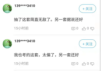 考完2021注會(huì)《職業(yè)能力綜合測(cè)試（二）》想哭？這么難？