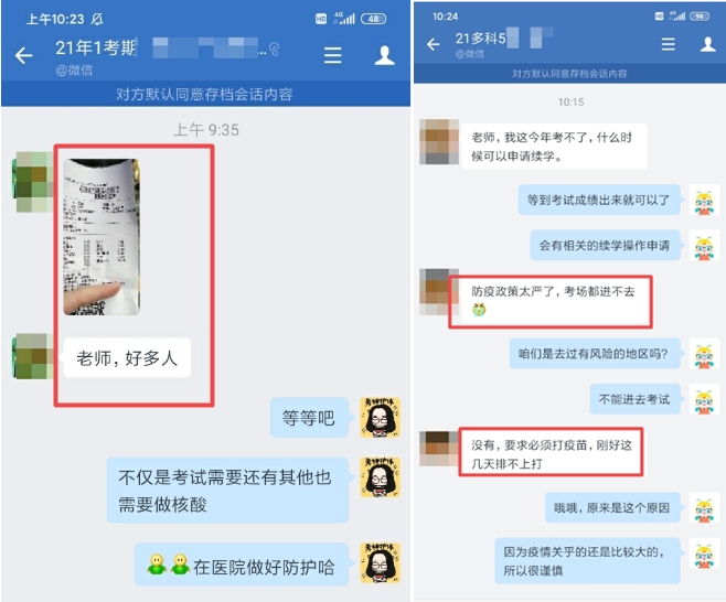 2021年注冊(cè)會(huì)計(jì)師這屆考試有多嚴(yán)？未打疫苗考場(chǎng)都不讓進(jìn)？！