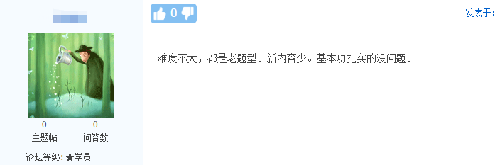今年的注冊(cè)會(huì)計(jì)師考試難不難？時(shí)間夠嗎？
