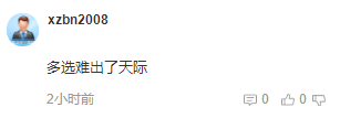 注會(huì)考后吐槽：會(huì)計(jì)科目客觀題太難！大題沒時(shí)間做？