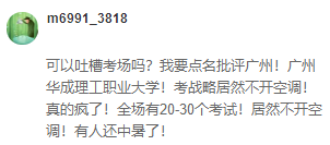 盤(pán)點(diǎn)2021注會(huì)考場(chǎng)事故 你翻車(chē)了嗎？