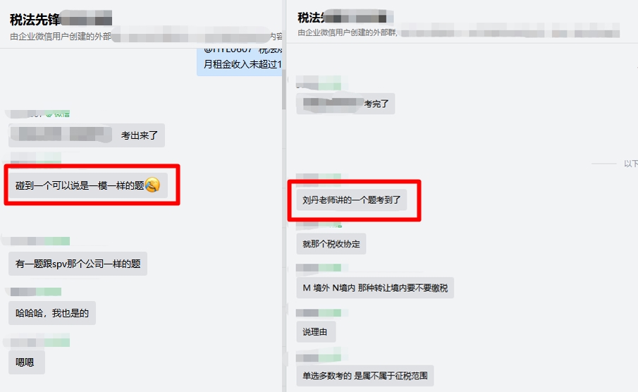 相信嗎？這些同學(xué)在注會(huì)考場上碰到了試題？