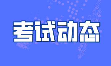 cpa考完可以免考acca部分科目嗎？