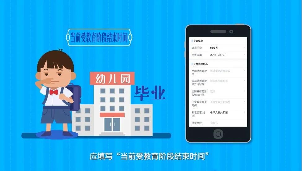 家長們看過來，個稅信息確認了嗎？