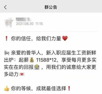 漲薪啦！普華永道中國A1應(yīng)屆生11888元/月！審計(jì)線11588元/月！