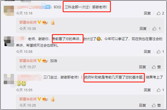 免費(fèi)試聽(tīng)！郭建華老師帶你學(xué)中級(jí)會(huì)計(jì)職稱會(huì)計(jì)要素計(jì)量屬性>