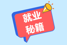 總賬會計(jì)的崗位職責(zé)是什么？