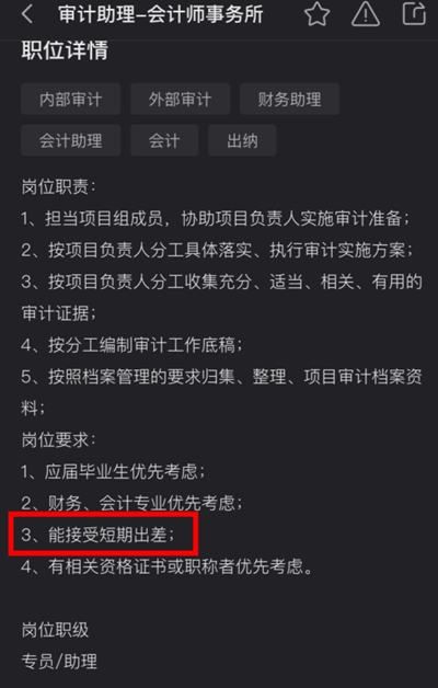 沒(méi)考注會(huì) 零基礎(chǔ)考生考過(guò)初級(jí)會(huì)計(jì)證能進(jìn)事務(wù)所上班嗎？