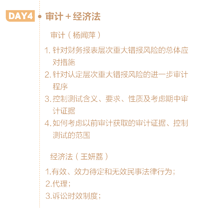 零基礎(chǔ)怎么學注會？這些方法和知識點一定要掌握！
