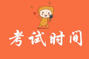 2021年最后一次證券從業(yè)資格證什么時候考試？