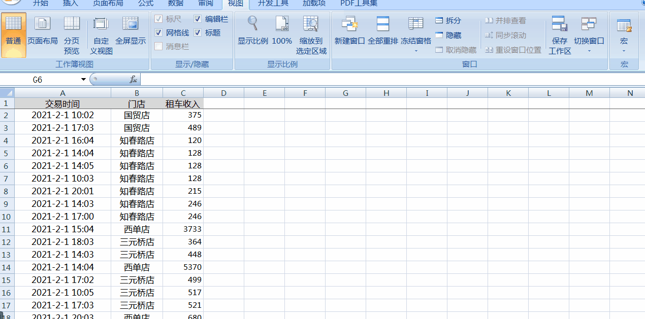 零基礎(chǔ)也可以輕松學(xué)會(huì)的Excel數(shù)據(jù)透視表！操作步驟詳解！