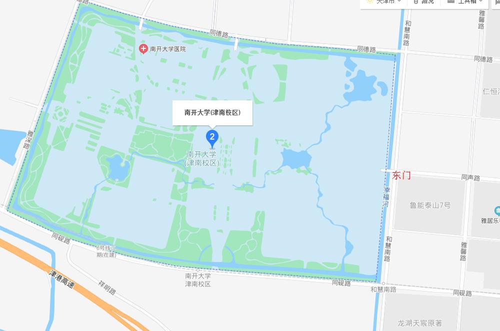 天津2021年中級(jí)會(huì)計(jì)職稱考試南開(kāi)大學(xué)津南校區(qū)考點(diǎn)入口變更通知