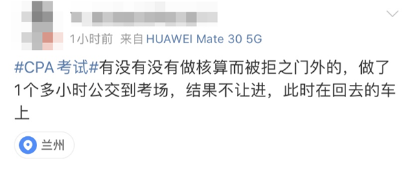 2021中級(jí)會(huì)計(jì)考試在即 這些考試規(guī)則一定要牢記于心！