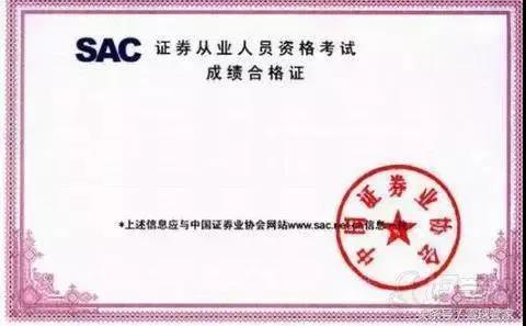 怎樣做才能配得上“優(yōu)秀證券人”的稱號(hào)？