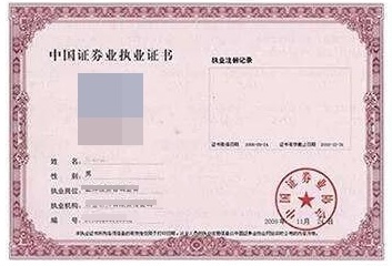 怎樣做才能配得上“優(yōu)秀證券人”的稱號(hào)？