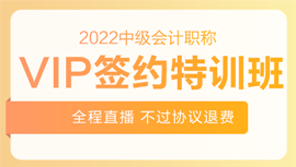 2022年中級(jí)會(huì)計(jì)招生方案領(lǐng)跑新考季！三科聯(lián)報(bào)真的狠省錢(qián)！