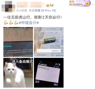 中級(jí)會(huì)計(jì)職稱考前幾天要做啥？心態(tài)穩(wěn)住你能贏！