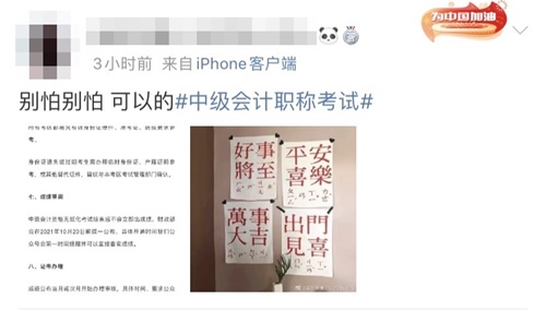 中級(jí)會(huì)計(jì)職稱考前幾天要做啥？心態(tài)穩(wěn)住你能贏！