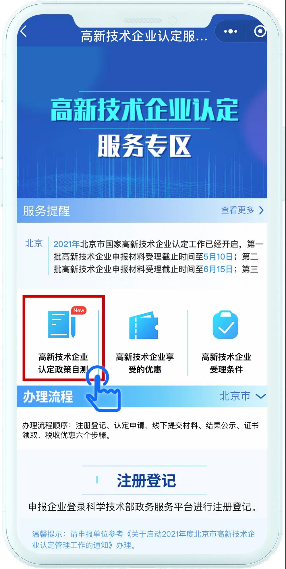 關(guān)于高新技術(shù)企業(yè)認(rèn)定，超全整理！