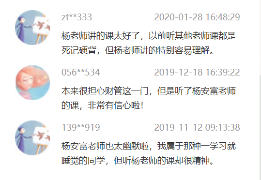 免費(fèi)試聽！楊安富老師帶你學(xué)中級(jí)財(cái)務(wù)管理：吸收直接投資的籌資特點(diǎn)>