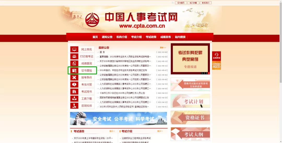 2021年上半年銀行從業(yè)考試證書可以查詢了！