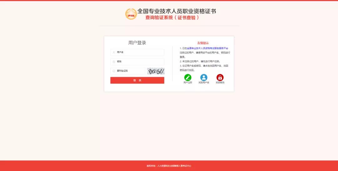 2021年上半年銀行從業(yè)考試證書可以查詢了！