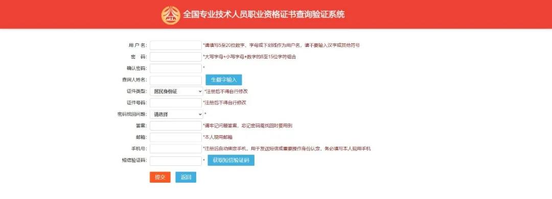 2021年上半年銀行從業(yè)考試證書可以查詢了！