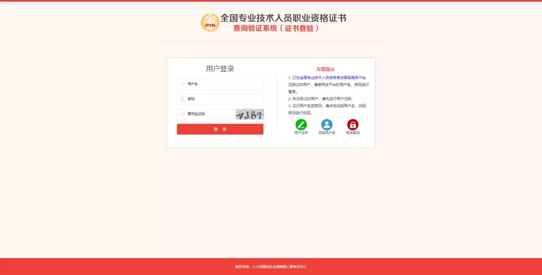 2021年上半年銀行從業(yè)考試證書可以查詢了！