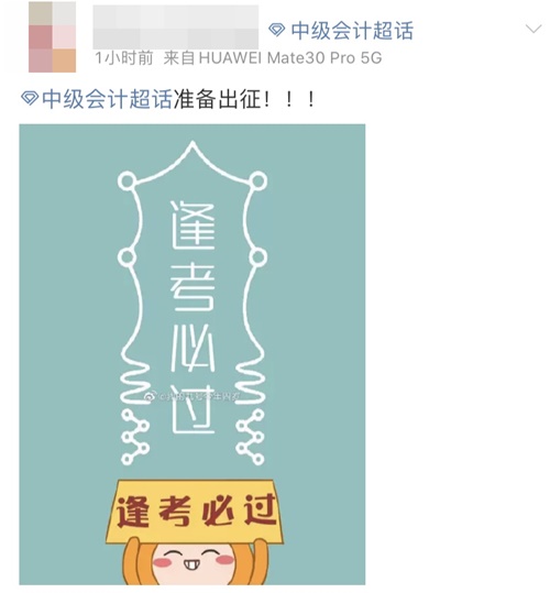 直擊考場(chǎng)！第一批中級(jí)會(huì)計(jì)考生已進(jìn)入考場(chǎng)！