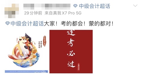 直擊考場(chǎng)！第一批中級(jí)會(huì)計(jì)考生已進(jìn)入考場(chǎng)！