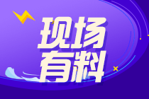 考“中”加油站 暖心“助”考大隊(duì)在前線為大家加油打氣！