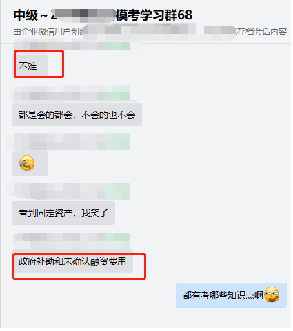 什么？中級(jí)會(huì)計(jì)考試太簡(jiǎn)單？聽聽第一批考生怎么說(shuō)！