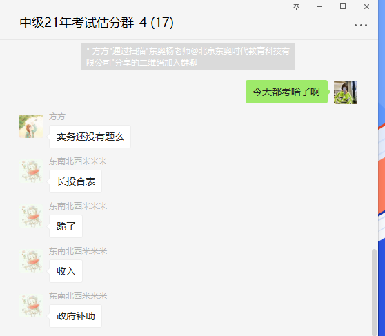 什么？中級(jí)會(huì)計(jì)考試太簡(jiǎn)單？聽聽第一批考生怎么說(shuō)！