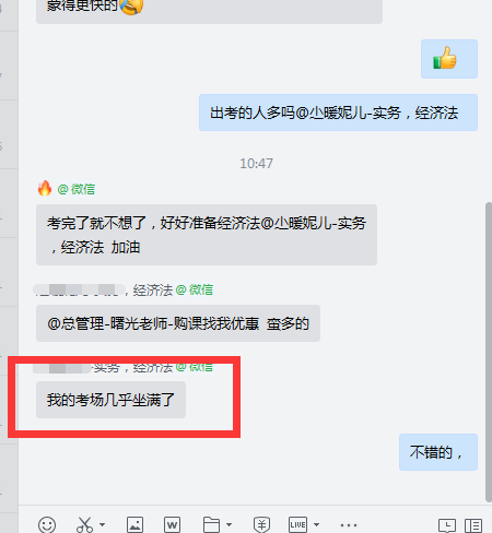 中級會計(jì)第一批考生走出考場 吐槽&猛料不斷...