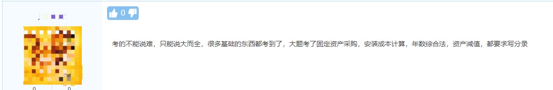 2021中級會(huì)計(jì)實(shí)務(wù)考試已結(jié)束！快來與同學(xué)們一起討論呀！
