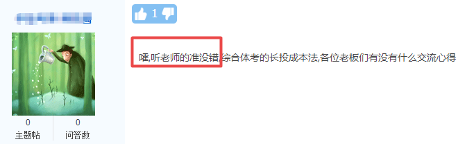 考生直呼慶幸：中級會計實務考試高志謙母題真不錯！